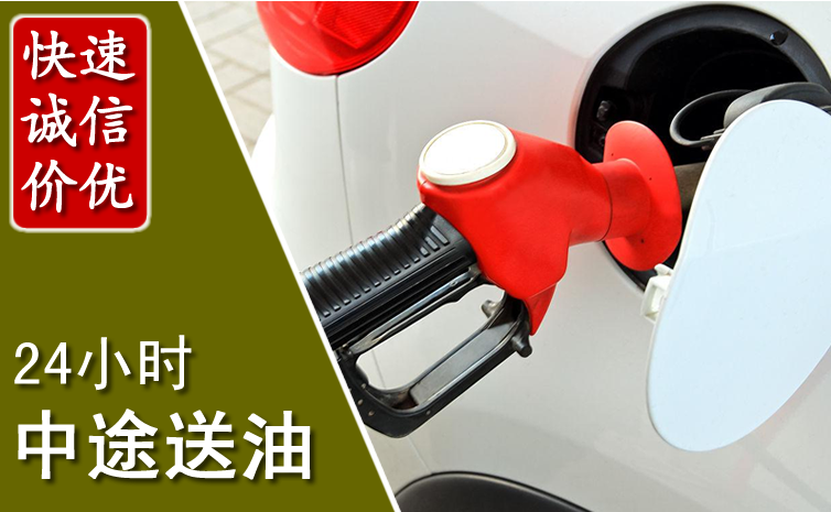 祁连中途汽车送防冻液