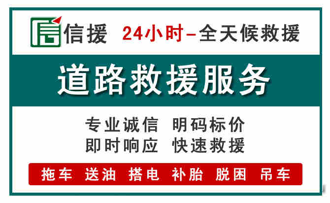 祁连汽车送油救援 (1).jpg 祁连汽车送油救援 (1).jpg
