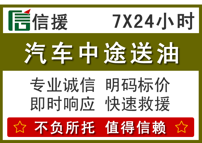 祁连送油.png