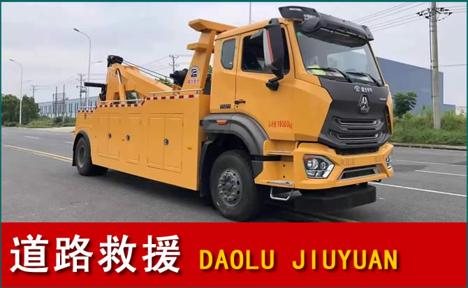 祁连道路救援汽车送水