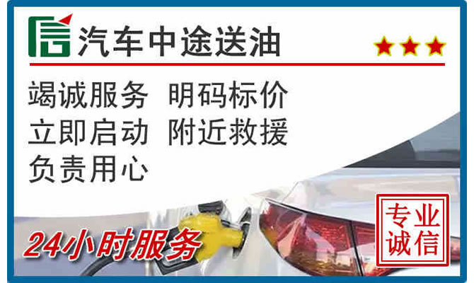 祁连高速公路汽车送汽油