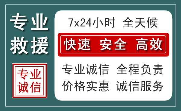祁连汽车救援送柴油