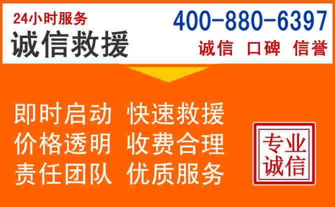 祁连道路救援电话 (14).jpg 祁连道路救援电话 (14).jpg
